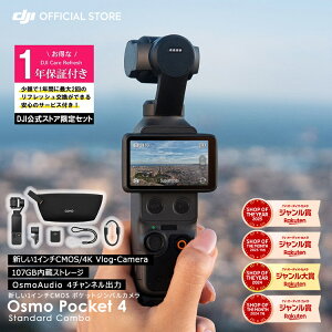 �A�N�V�����J���� DJI Osmo Pocket 4 �{ 1�N�ێ� DJI Osmo Pocket 4 Care Refresh 1�N�� �P�A���t���b�V��