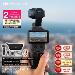 �A�N�V�����J���� DJI Osmo Pocket 4 �{ 2�N�ێ� DJI Osmo Pocket 4 Care Refresh 2�N�� �P�A���t���b�V��