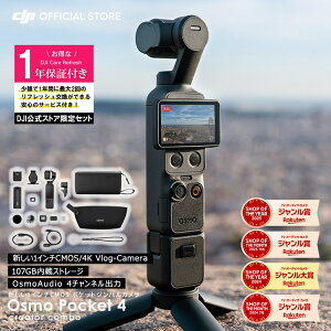 �A�N�V�����J���� DJI Osmo Pocket 4 Creator Combo �{ 1�N�ێ� DJI Osmo Pocket 4 Care Refresh 1�N�� �P�A���t���b�V��