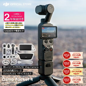 �A�N�V�����J���� DJI Osmo Pocket 4 Creator Combo �{ 2�N�ێ� DJI Osmo Pocket 4 Care Refresh 2�N�� �P�A���t���b�V��