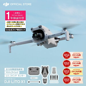 �V���i �J�����h���[�� DJI Lito X1 �{ 1�N�ێ� Care Refresh 1�N�� �P�A���t���b�V��