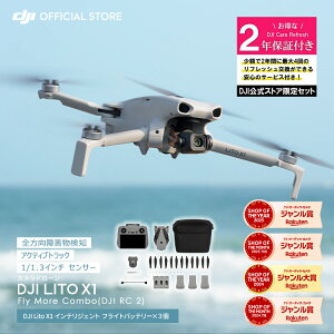 �V���i �J�����h���[�� DJI Lito X1 Fly More Combo�iDJI RC 2�j�{ 2�N�ێ� Care Refresh 2�N�� �P�A���t���b�V��