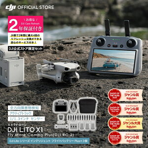 �V���i �J�����h���[�� DJI Lito X1 Fly More Combo Plus�iDJI RC 2�j�{ 2�N�ێ� DJI Care Refresh 2�N�� �P�A���t���b�V��