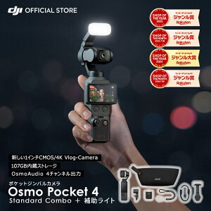 �A�N�V�����J���� DJI Osmo Pocket 4 �X�^���_�[�h�R���{ �{ �⏕���C�g