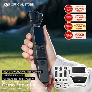 �A�N�V�����J���� DJI Osmo Pocket 4 �N���G�C�^�[�R���{ �{ �o�b�e���[�n���h��