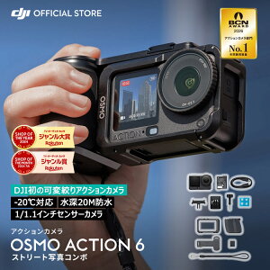 Osmo Action 6 �X�g���[�g�ʐ^�R���{