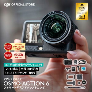 Osmo Action 6 �X�g���[�g�ʐ^�A�h�o���X�g�R���{