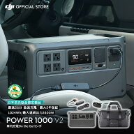 SALE! ポータブル電源 DJI Power 1000V2 車内充電On the Goコンボ ポータブル バッテリー 蓄電池 家庭用 …