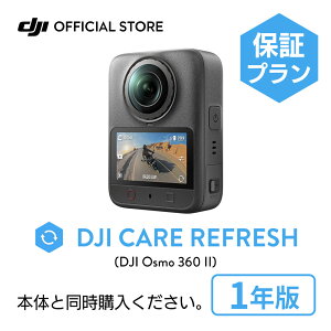 1�N�ێ� DJI Care �J�[�h Osmo 360 II 1�N�� �v���~�A���T�|�[�g �P�A���t���b�V�� �����ۏ� ���S ���� �ۏ؃v���� �����ۏ� Care Refresh