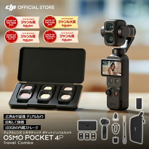�A�N�V�����J���� DJI Osmo Pocket 4P Travel Combo �g���x���R���{ �r�f�I�J���� �W���o�� �����ԋ쓮 Vlog ����B�e YouTube Pocket4P �I�Y���|�P�b�g4P