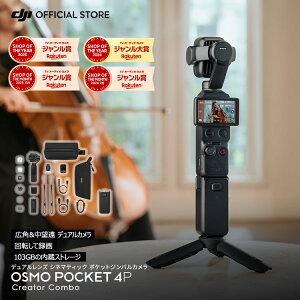 �A�N�V�����J���� DJI Osmo Pocket 4P Creator Combo �N���G�C�^�[�R���{ �r�f�I�J���� �W���o�� �����ԋ쓮 Vlog ����B�e YouTube Pocket4P �I�Y���|�P�b�g4P