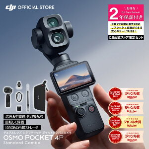 �A�N�V�����J���� DJI Osmo Pocket 4P �X�^���_�[�h�R���{ �{ 2�N�ێ� Care Refresh 2�N�� DJI Osmo Pocket 4P �P�A���t���b�V��