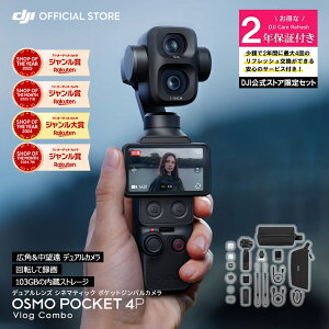 �A�N�V�����J���� DJI Osmo Pocket 4P Vlog�R���{ �{ 2�N�ێ� Care Refresh 2�N�� DJI Osmo Pocket 4P �P�A���t���b�V��