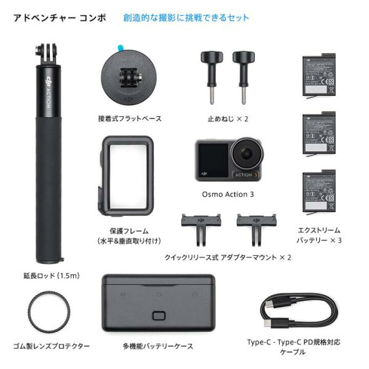 楽天市場】公式限定セット アクションカメラ DJI Osmo Action 3 ｜その他 