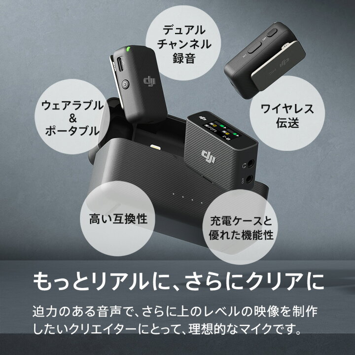 楽天市場】ピンマイク ワイヤレス 無線 風防 DJI MIC iphone スマホ 