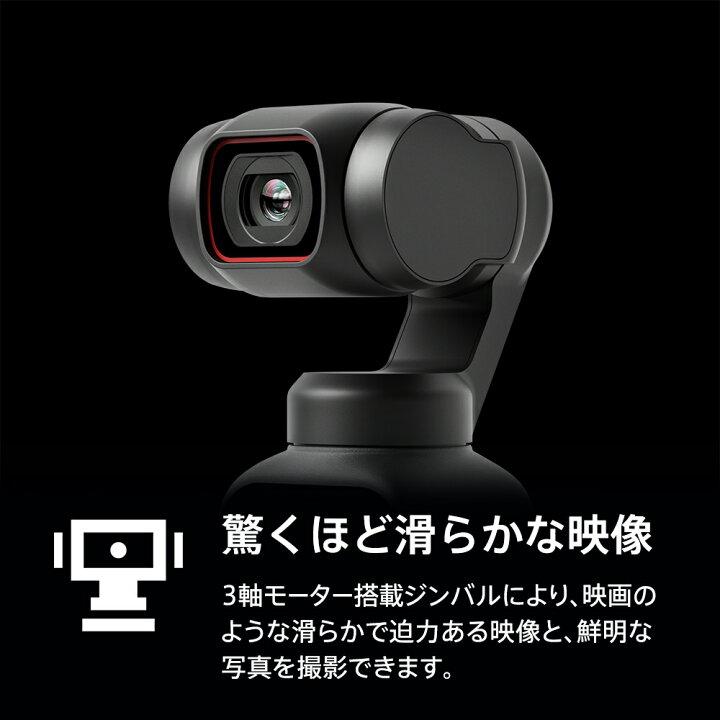 楽天市場】アクションカメラ ビデオカメラ DJI Pocket 2 Creator Combo  