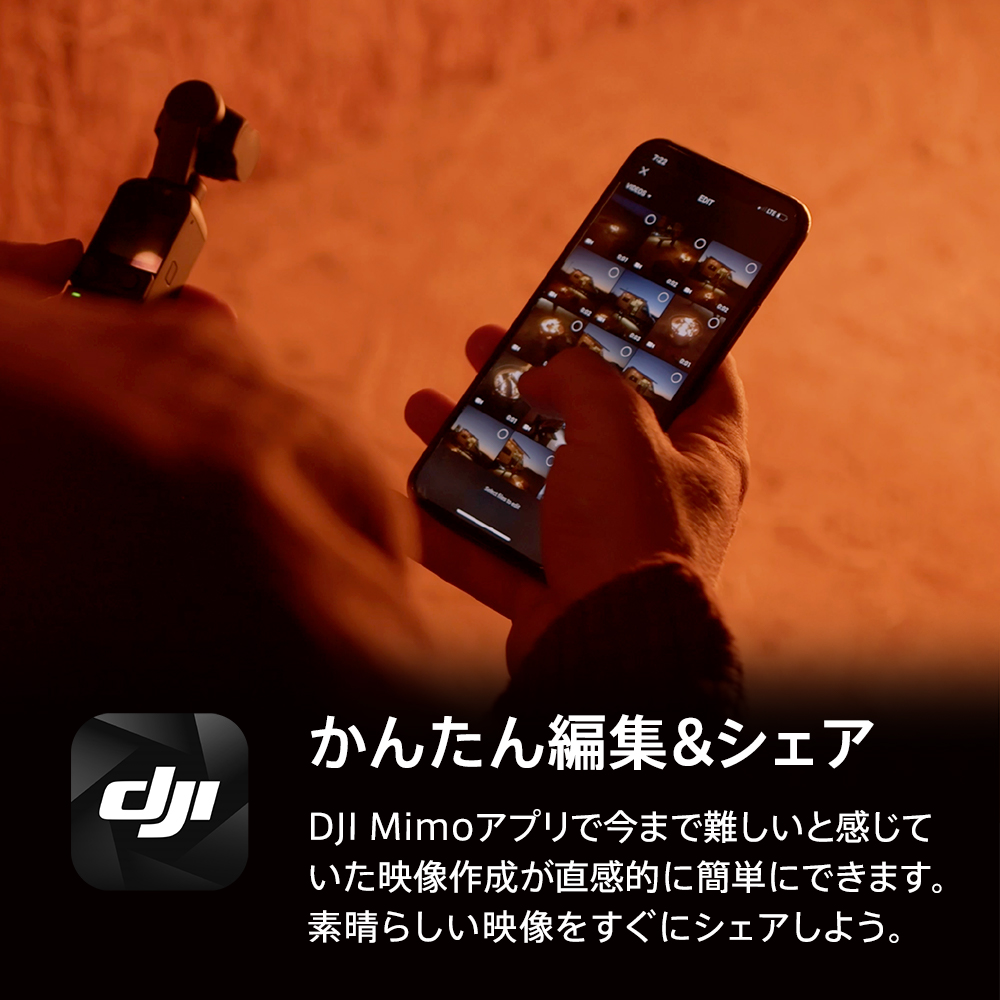 カメラ ビデオカメラ 楽天市場】アクションカメラ DJI Pocket 2 Creator Combo コンボ 三脚 