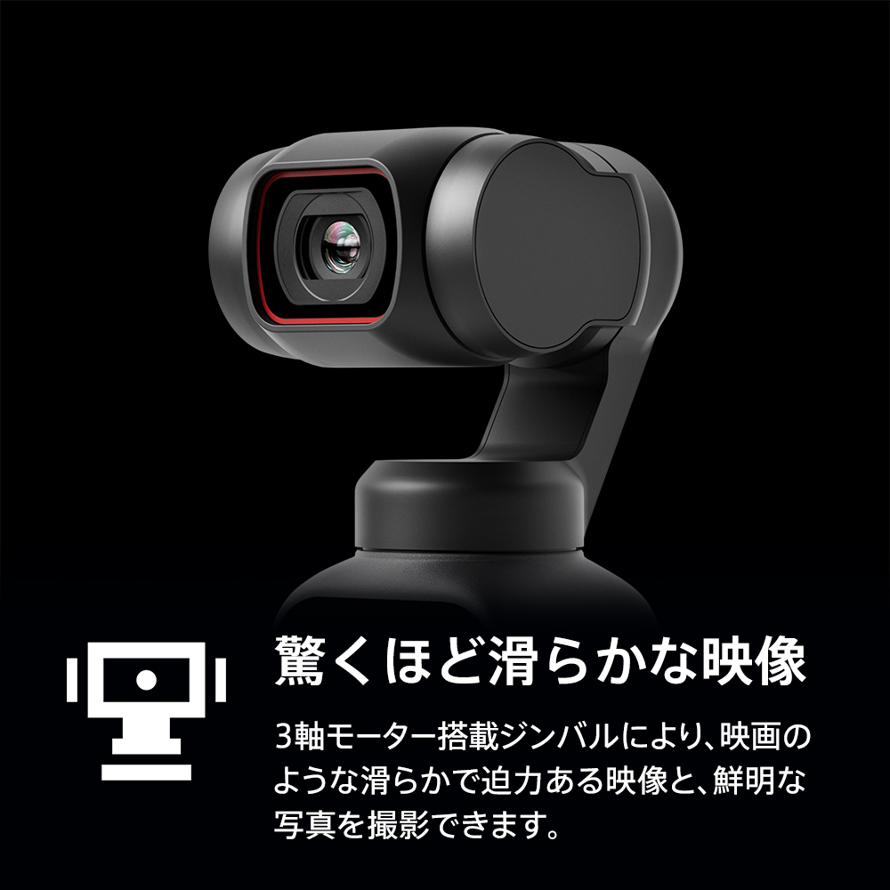 【楽天市場】アクションカメラ DJI Pocket 2 ジンバルカメラ 3軸手 