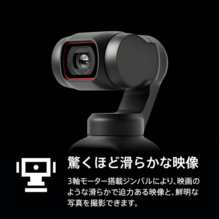アクションカメラ DJI Pocket ジンバルカメラ 3軸手ブレ補正 AI編集 8倍ズーム 動画撮影 スタビライザー POCKET2  Vlog 小型 ビデオカメラ アクションカム ウェアラブルカメラ 4k DJI 