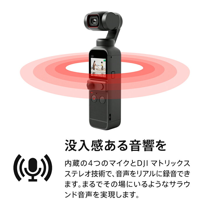 楽天市場】アクションカメラ ビデオカメラ DJI Pocket 2 ジンバル  