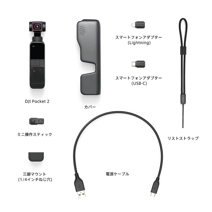 楽天市場】お得な公式限定セット アクションカメラ ビデオカメラ DJI  