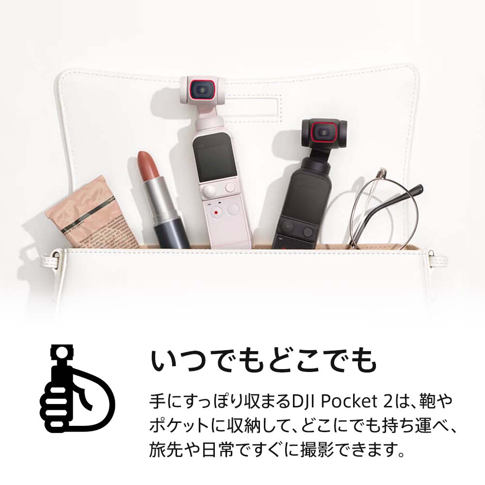 楽天市場】アクションカメラ DJI Pocket 2 sunset white ホワイト