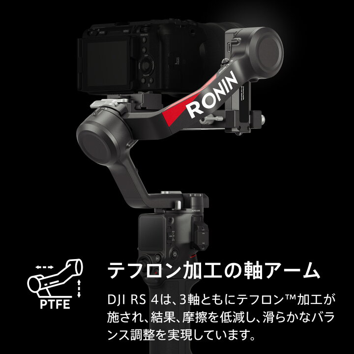楽天市場】カメラ ジンバル スタビライザー 一眼レフ DJI RS 4 