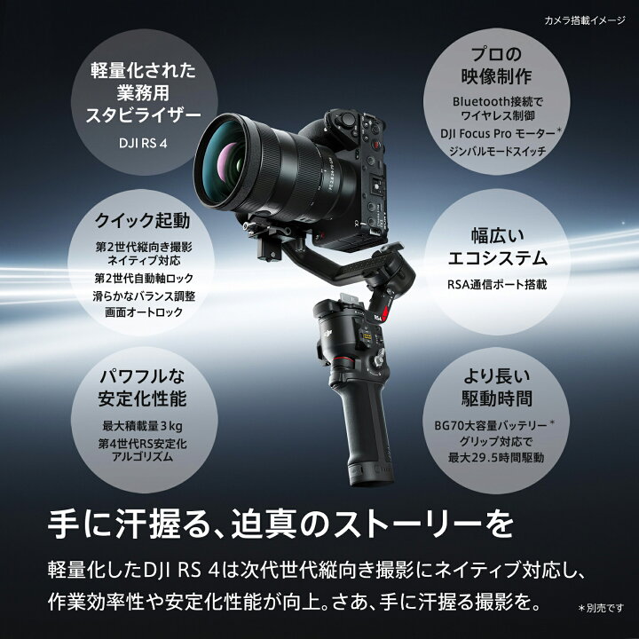楽天市場】カメラ ジンバル スタビライザー 一眼レフ DJI RS 4 Combo 