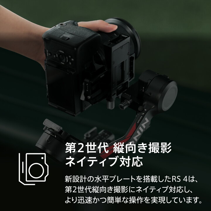 楽天市場】カメラ ジンバル スタビライザー 一眼レフ DJI RS 4 Combo 