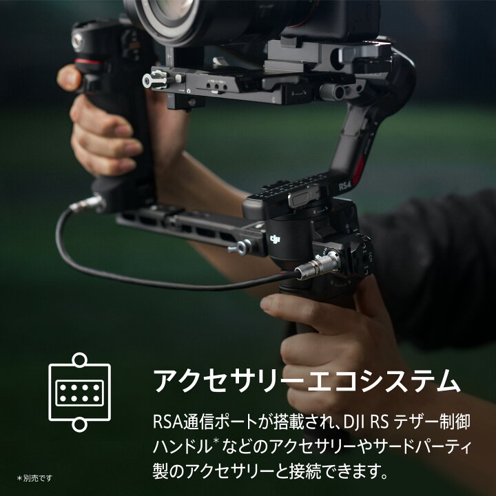 楽天市場】カメラ ジンバル スタビライザー 一眼レフ DJI RS 4 Combo 