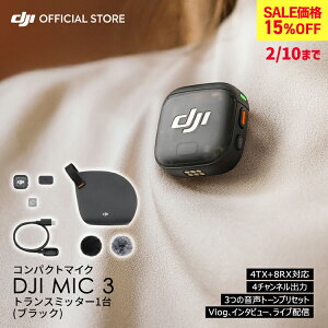15%OFF! 2/10�܂� �s���}�C�N ���C�����X DJI Mic 3 �g�����X�~�b�^�[ ���x���A�}�C�N DJI MIC3 ���C�����X�}�C�N �s���}�C�N ���h �N���b�v ������ �X�}�z vlog youtube ���^