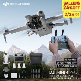 24%OFF! 2/3まで ドローン 4K 高画質 DJI Mini 4 Pro Fly More Combo Plus (DJI RC 2) 型式認証機 高性能 ミニ4プロ フルHD 縦向き撮影 小型 Mini 4 動画 軽量249g未満 長時間飛行 全方向障害物検知 賠償責任保険 1年 無償付き