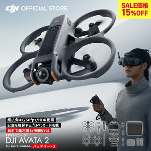 �h���[�� 4K ���掿 DJI AVATA 2 Fly More �R���{ �o�b�e���[ × 3 AVATA 2 combo FPV ���L�p4K 4K/60fps HDR���� ��̌^�v���y���K�[�h �L����f��12MP �����Ԕ�s 46GB�����X�g���[�W���� �����ӔC�ی��@1�N�@