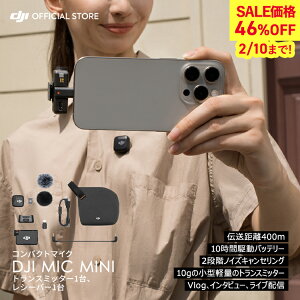 46%OFF! 2/10�܂� �s���}�C�N ���C�����X iphone ���h DJI Mic Mini�i1 TX + 1 RX�j�g�����X�~�b�^�[ ���V�[�o�[ bluetooth ���� �N���b�v ���x���A�}�C�N ���C�����X�}�C�N ������ �X�}�z �m�C�Y�L�����Z��