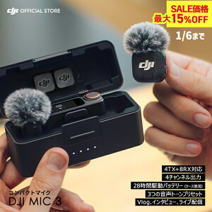 �ő�15%OFF! 1/6�܂� �s���}�C�N ���C�����X DJI Mic 3 �g�����X�~�b�^�[ bluetooth �N���b�v ���x���A�}�C�N DJI MIC3 ���C�����X�}�C�N �}�C�N3 �u���b�N ������ ���� ���h iphone �X�}�z ����B�e vlog you