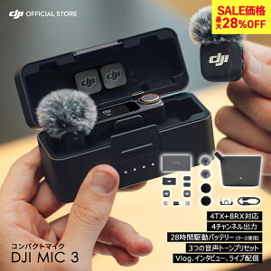 �ő�28%OFF! 7/16�܂� �s���}�C�N ���C�����X DJI Mic 3 �g�����X�~�b�^�[ bluetooth �N���b�v ���x���A�}�C�N DJI MIC3 ���C�����X�}�C�N �}�C�N3 �u���b�N ������ ���� ���h iphone �X�}�z ����B�e vlog yo