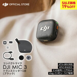 19%OFF! �s���}�C�N ���C�����X DJI Mic 3 �g�����X�~�b�^�[ ���x���A�}�C�N DJI MIC3 ���C�����X�}�C�N �s���}�C�N ���h �N���b�v ������ �X�}�z vlog youtube ���^