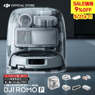 新製品 ロボット掃除機 DJI ROMO P スケルトンデザイン メンテナンスフリー 高い吸引力 25000Pa 障害物検…