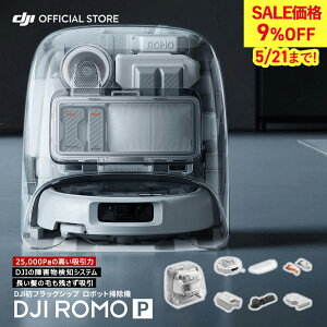 �V���i ���{�b�g�|���@ DJI ROMO P �X�P���g���f�U�C�� �����e�i���X�t���[ �����z���� 25000Pa ��Q�����m ���@���|�� �Z���t�N���[�j���O�x�[�X�X�e�[�V���� ����
