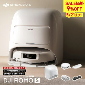 �V���i ���{�b�g�|���@ DJI ROMO S �����e�i���X�t���[ �����z���� 25000Pa ��Q�����m ���@���|�� �Z���t�N���[�j���O�x�[�X�X�e�[�V���� ����