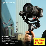 27%OFF! カメラ ジンバル スタビライザー DJI RS 3 Mini RS 3 MINI ミニ 動画撮影 Bluetoothシャッター操…