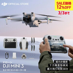 �h���[�� 4K ���掿 DJI Mini 3 DJI RC�R���g���[���[�t �~�j3 �R���{ �y��249 g���� Mini 3 �����o�b�e���[�쓮���� 4K HDR���� �c�����B�e �����ӔC�ی� 1�N �����t��