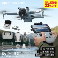 32%OFF! ドローン 4K 高画質 DJI Mini 3 ミニ3 軽量249 g未満 長いバッテリー駆動時間 4K HDR動画 縦向き…