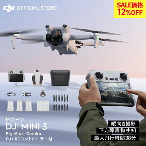 30%OFF! �h���[�� 4K ���掿 DJI Mini 3 Fly More Combo (DJI RC) DJI Mini 3 �R���{ �X�N���[�����R���g���[���[ RC�R���g���[���[�t �����ӔC�ی� 1�N �����t�� �~�j�X���[ Mini3