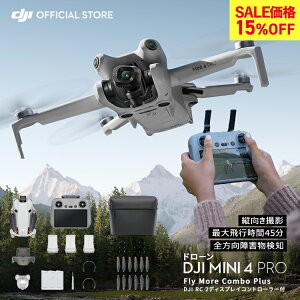 15%OFF! h[ 4K 掿 DJI Mini 4 Pro Fly More Combo Plus (DJI RC 2) Mini 4 Pro Mini 4 PRO \ ~j4v tHDf` cBe ^ Mini 4  y249g Ԕs SQm ӔC