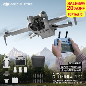 20%OFF! 10/16܂ h[ 4K 掿 DJI Mini 4 Pro Fly More Combo Plus (DJI RC 2) Mini 4 Pro Mini 4 PRO \ ~j4v tHDf` cBe ^ Mini 4  y249g Ԕs SQm 