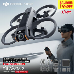 14%OFF! 1/6�܂� �h���[�� 4K ���掿 DJI AVATA 2 Fly More �R���{ �o�b�e���[ × 3 AVATA 2 combo FPV ���L�p4K 4K/60fps HDR���� ��̌^�v���y���K�[�h �L����f��12MP �����Ԕ�s 46GB�����X�g���[�W���� �����ӔC