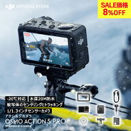 8%OFF! アクションカメラ ウェアラブルカメラ DJI Osmo Action 5 Pro Standard Combo スタンダードコンボ…