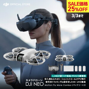 25%OFF! 3/3�܂� DJI Neo Motion Fly More �R���{ �h���[�� �J���� �t�� �J�����t�� 4K �y�� ���^ �R���p�N�g ���� ���W�R�� �o�b�e���[3�@54����s 135g�y�� ���^�h���[�� fpv�h���[�� �����ǐՃh���[�� 
