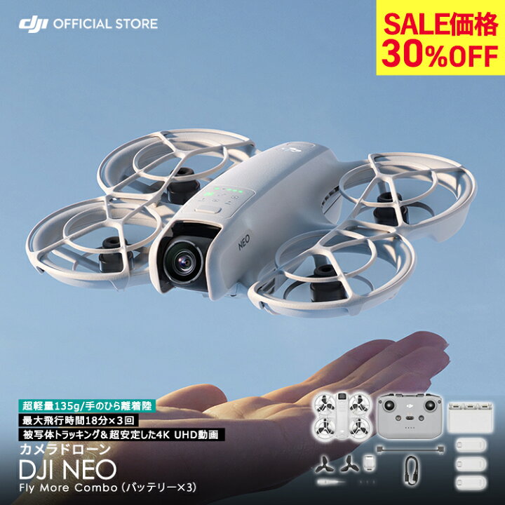 楽天市場】30%OFF! 7/16まで ドローン カメラ 付き DJI Neo Fly More 